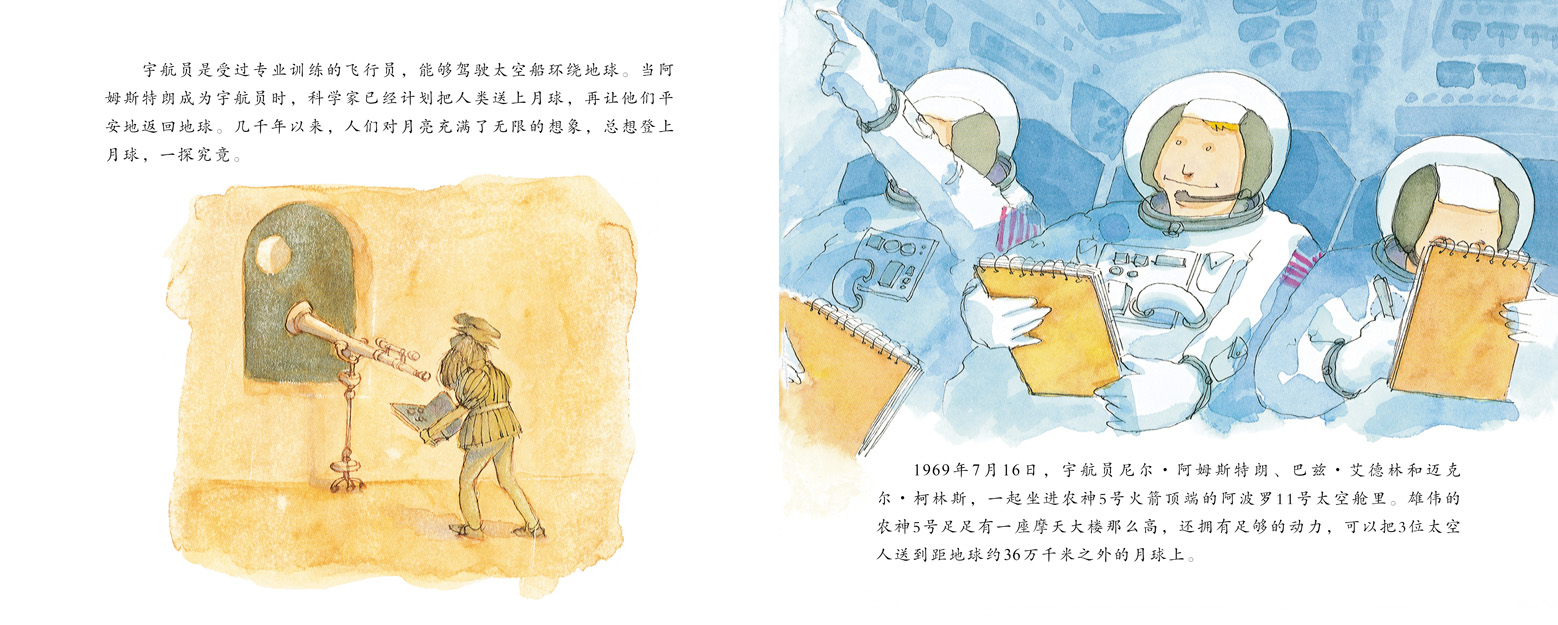 伟大的一步 (13),绘本,绘本故事,绘本阅读,故事书,童书,图画书,课外阅读